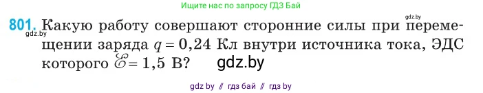 Физика, 10 класс Сборник задач, авторы: Дорофейчик Владимир Владимирович, Белая Ольга Николаевна, издательство Национальный институт образования, Минск, 2022, страница 177, номер 801, Условие