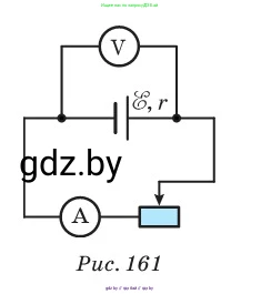 Физика, 10 класс Сборник задач, авторы: Дорофейчик Владимир Владимирович, Белая Ольга Николаевна, издательство Национальный институт образования, Минск, 2022, страница 179, номер 819, Условие (продолжение 2)