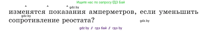 Физика, 10 класс Сборник задач, авторы: Дорофейчик Владимир Владимирович, Белая Ольга Николаевна, издательство Национальный институт образования, Минск, 2022, страница 179, номер 820, Условие (продолжение 2)