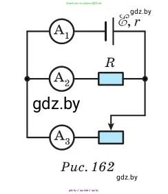 Физика, 10 класс Сборник задач, авторы: Дорофейчик Владимир Владимирович, Белая Ольга Николаевна, издательство Национальный институт образования, Минск, 2022, страница 179, номер 820, Условие (продолжение 3)