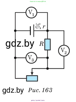 Физика, 10 класс Сборник задач, авторы: Дорофейчик Владимир Владимирович, Белая Ольга Николаевна, издательство Национальный институт образования, Минск, 2022, страница 179, номер 821, Условие (продолжение 3)