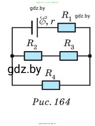 Физика, 10 класс Сборник задач, авторы: Дорофейчик Владимир Владимирович, Белая Ольга Николаевна, издательство Национальный институт образования, Минск, 2022, страница 181, номер 831, Условие (продолжение 3)