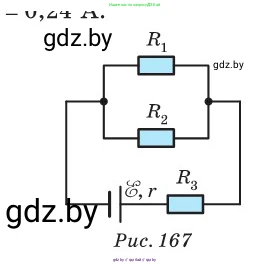 Физика, 10 класс Сборник задач, авторы: Дорофейчик Владимир Владимирович, Белая Ольга Николаевна, издательство Национальный институт образования, Минск, 2022, страница 183, номер 837, Условие (продолжение 2)