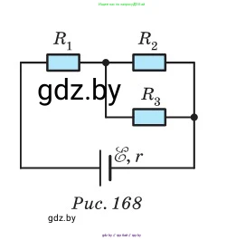 Физика, 10 класс Сборник задач, авторы: Дорофейчик Владимир Владимирович, Белая Ольга Николаевна, издательство Национальный институт образования, Минск, 2022, страница 183, номер 838, Условие (продолжение 2)