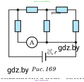 Физика, 10 класс Сборник задач, авторы: Дорофейчик Владимир Владимирович, Белая Ольга Николаевна, издательство Национальный институт образования, Минск, 2022, страница 184, номер 839, Условие (продолжение 2)