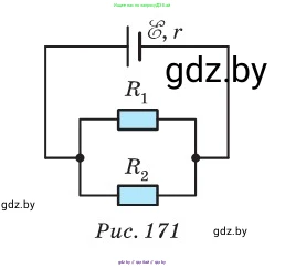 Физика, 10 класс Сборник задач, авторы: Дорофейчик Владимир Владимирович, Белая Ольга Николаевна, издательство Национальный институт образования, Минск, 2022, страница 184, номер 841, Условие (продолжение 3)