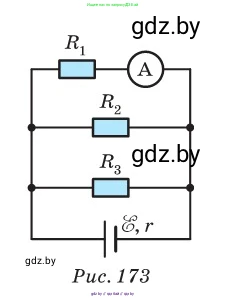 Физика, 10 класс Сборник задач, авторы: Дорофейчик Владимир Владимирович, Белая Ольга Николаевна, издательство Национальный институт образования, Минск, 2022, страница 185, номер 846, Условие (продолжение 2)