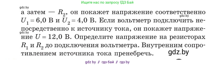 Физика, 10 класс Сборник задач, авторы: Дорофейчик Владимир Владимирович, Белая Ольга Николаевна, издательство Национальный институт образования, Минск, 2022, страница 189, номер 866, Условие (продолжение 2)