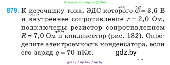 Физика, 10 класс Сборник задач, авторы: Дорофейчик Владимир Владимирович, Белая Ольга Николаевна, издательство Национальный институт образования, Минск, 2022, страница 192, номер 879, Условие