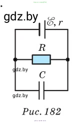 Физика, 10 класс Сборник задач, авторы: Дорофейчик Владимир Владимирович, Белая Ольга Николаевна, издательство Национальный институт образования, Минск, 2022, страница 192, номер 879, Условие (продолжение 2)