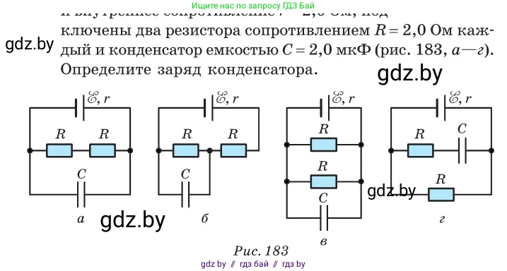Физика, 10 класс Сборник задач, авторы: Дорофейчик Владимир Владимирович, Белая Ольга Николаевна, издательство Национальный институт образования, Минск, 2022, страница 192, номер 880, Условие (продолжение 2)