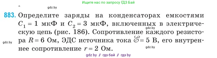 Физика, 10 класс Сборник задач, авторы: Дорофейчик Владимир Владимирович, Белая Ольга Николаевна, издательство Национальный институт образования, Минск, 2022, страница 193, номер 883, Условие
