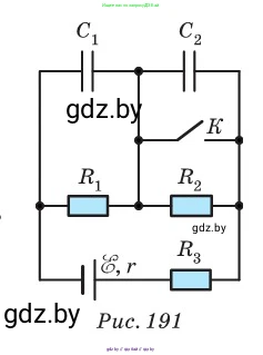 Физика, 10 класс Сборник задач, авторы: Дорофейчик Владимир Владимирович, Белая Ольга Николаевна, издательство Национальный институт образования, Минск, 2022, страница 194, номер 888, Условие (продолжение 3)