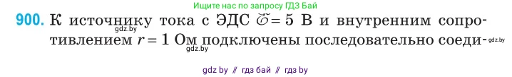 Физика, 10 класс Сборник задач, авторы: Дорофейчик Владимир Владимирович, Белая Ольга Николаевна, издательство Национальный институт образования, Минск, 2022, страница 198, номер 900, Условие