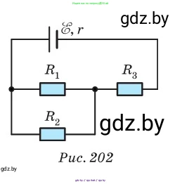 Физика, 10 класс Сборник задач, авторы: Дорофейчик Владимир Владимирович, Белая Ольга Николаевна, издательство Национальный институт образования, Минск, 2022, страница 206, номер 944, Условие (продолжение 2)