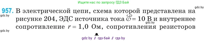 Физика, 10 класс Сборник задач, авторы: Дорофейчик Владимир Владимирович, Белая Ольга Николаевна, издательство Национальный институт образования, Минск, 2022, страница 208, номер 957, Условие