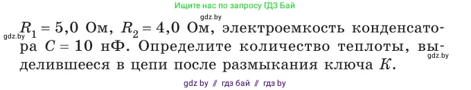 Физика, 10 класс Сборник задач, авторы: Дорофейчик Владимир Владимирович, Белая Ольга Николаевна, издательство Национальный институт образования, Минск, 2022, страница 208, номер 957, Условие (продолжение 3)