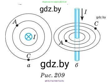 Физика, 10 класс Сборник задач, авторы: Дорофейчик Владимир Владимирович, Белая Ольга Николаевна, издательство Национальный институт образования, Минск, 2022, страница 213, номер 962, Условие (продолжение 2)
