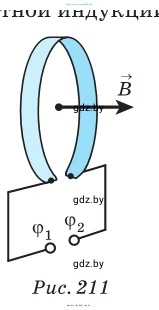 Физика, 10 класс Сборник задач, авторы: Дорофейчик Владимир Владимирович, Белая Ольга Николаевна, издательство Национальный институт образования, Минск, 2022, страница 213, номер 964, Условие (продолжение 2)
