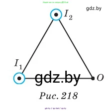 Физика, 10 класс Сборник задач, авторы: Дорофейчик Владимир Владимирович, Белая Ольга Николаевна, издательство Национальный институт образования, Минск, 2022, страница 215, номер 971, Условие (продолжение 2)