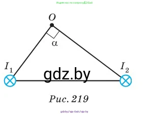 Физика, 10 класс Сборник задач, авторы: Дорофейчик Владимир Владимирович, Белая Ольга Николаевна, издательство Национальный институт образования, Минск, 2022, страница 215, номер 972, Условие (продолжение 2)