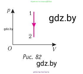Физика, 10 класс Учебник, авторы: Громыко Елена Владимировна, Зенькович Владимир Иванович, Луцевич Александр Александрович, Слесарь Инесса Эдуардовна, издательство Адукацыя i выхаванне, Минск, 2019, бирюзового цвета, страница 97, номер 2, Условие (продолжение 2)