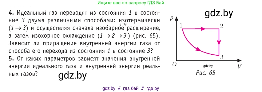 Физика, 10 класс Учебник, авторы: Громыко Елена Владимировна, Зенькович Владимир Иванович, Луцевич Александр Александрович, Слесарь Инесса Эдуардовна, издательство Адукацыя i выхаванне, Минск, 2019, бирюзового цвета, страница 75, номер 4, Условие