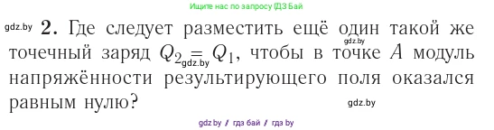 Физика, 10 класс Учебник, авторы: Громыко Елена Владимировна, Зенькович Владимир Иванович, Луцевич Александр Александрович, Слесарь Инесса Эдуардовна, издательство Адукацыя i выхаванне, Минск, 2019, бирюзового цвета, страница 129, номер 4, Условие