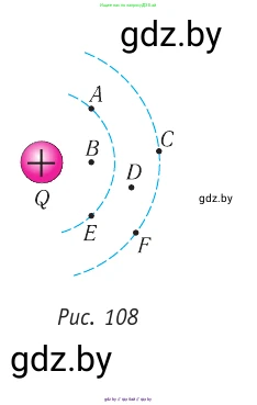 Физика, 10 класс Учебник, авторы: Громыко Елена Владимировна, Зенькович Владимир Иванович, Луцевич Александр Александрович, Слесарь Инесса Эдуардовна, издательство Адукацыя i выхаванне, Минск, 2019, бирюзового цвета, страница 130, номер 5, Условие (продолжение 2)