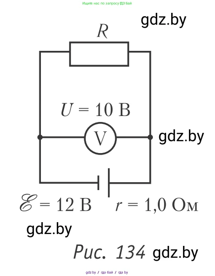 Физика, 10 класс Учебник, авторы: Громыко Елена Владимировна, Зенькович Владимир Иванович, Луцевич Александр Александрович, Слесарь Инесса Эдуардовна, издательство Адукацыя i выхаванне, Минск, 2019, бирюзового цвета, страница 174, номер 8, Условие (продолжение 2)