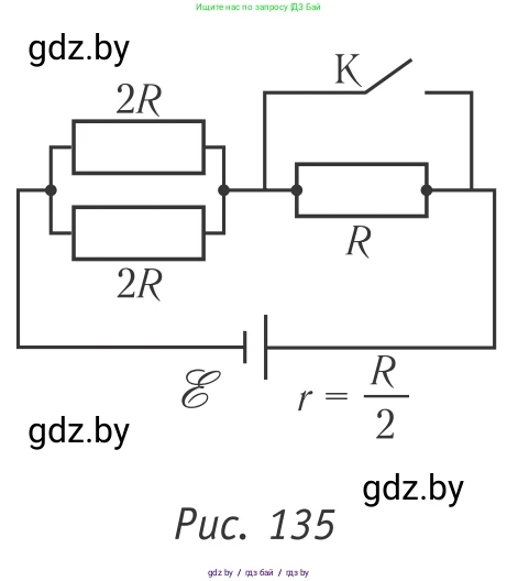 Физика, 10 класс Учебник, авторы: Громыко Елена Владимировна, Зенькович Владимир Иванович, Луцевич Александр Александрович, Слесарь Инесса Эдуардовна, издательство Адукацыя i выхаванне, Минск, 2019, бирюзового цвета, страница 174, номер 9, Условие (продолжение 3)