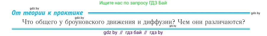 Физика, 10 класс Учебник, авторы: Громыко Елена Владимировна, Зенькович Владимир Иванович, Луцевич Александр Александрович, Слесарь Инесса Эдуардовна, издательство Адукацыя i выхаванне, Минск, 2019, бирюзового цвета, страница 11, номер 3, Условие
