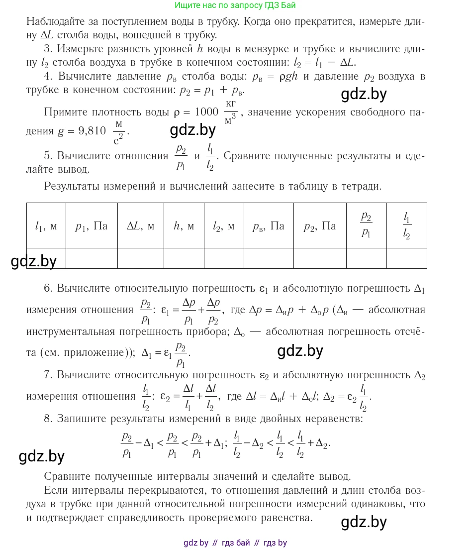 Физика, 10 класс Учебник, авторы: Громыко Елена Владимировна, Зенькович Владимир Иванович, Луцевич Александр Александрович, Слесарь Инесса Эдуардовна, издательство Адукацыя i выхаванне, Минск, 2019, бирюзового цвета, страница 238, Условие (продолжение 2)