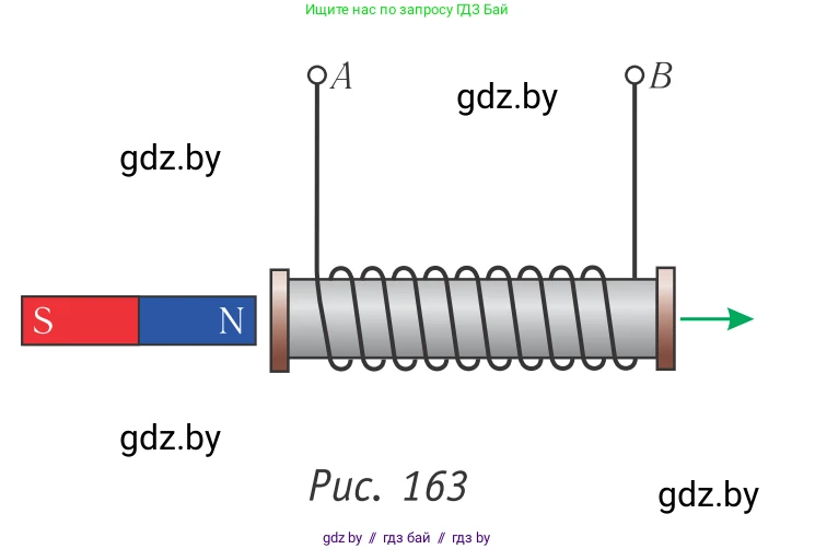 Физика, 10 класс Учебник, авторы: Громыко Елена Владимировна, Зенькович Владимир Иванович, Луцевич Александр Александрович, Слесарь Инесса Эдуардовна, издательство Адукацыя i выхаванне, Минск, 2019, бирюзового цвета, страница 186, номер 5, Условие (продолжение 2)