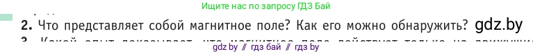 Физика, 10 класс Учебник, авторы: Громыко Елена Владимировна, Зенькович Владимир Иванович, Луцевич Александр Александрович, Слесарь Инесса Эдуардовна, издательство Адукацыя i выхаванне, Минск, 2019, бирюзового цвета, страница 180, номер 2, Условие