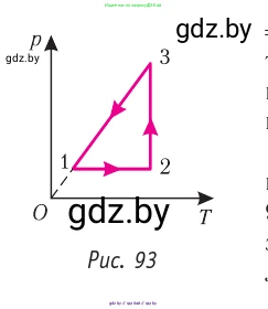 Физика, 10 класс Учебник, авторы: Громыко Елена Владимировна, Зенькович Владимир Иванович, Луцевич Александр Александрович, Слесарь Инесса Эдуардовна, издательство Адукацыя i выхаванне, Минск, 2019, бирюзового цвета, страница 110, номер 15, Условие (продолжение 3)