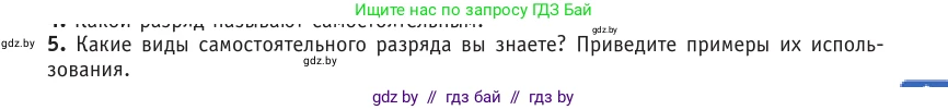 Физика, 10 класс Учебник, авторы: Громыко Елена Владимировна, Зенькович Владимир Иванович, Луцевич Александр Александрович, Слесарь Инесса Эдуардовна, издательство Адукацыя i выхаванне, Минск, 2019, бирюзового цвета, страница 229, номер 5, Условие