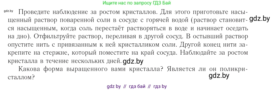 Физика, 10 класс Учебник, авторы: Громыко Елена Владимировна, Зенькович Владимир Иванович, Луцевич Александр Александрович, Слесарь Инесса Эдуардовна, издательство Адукацыя i выхаванне, Минск, 2019, бирюзового цвета, страница 56, номер 1, Условие