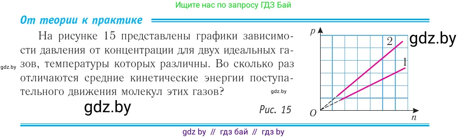 Физика, 10 класс Учебник, авторы: Громыко Елена Владимировна, Зенькович Владимир Иванович, Луцевич Александр Александрович, Слесарь Инесса Эдуардовна, издательство Адукацыя i выхаванне, Минск, 2019, бирюзового цвета, страница 21, номер 2, Условие