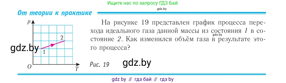 Физика, 10 класс Учебник, авторы: Громыко Елена Владимировна, Зенькович Владимир Иванович, Луцевич Александр Александрович, Слесарь Инесса Эдуардовна, издательство Адукацыя i выхаванне, Минск, 2019, бирюзового цвета, страница 32, номер 1, Условие