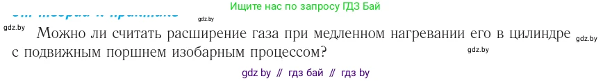 Физика, 10 класс Учебник, авторы: Громыко Елена Владимировна, Зенькович Владимир Иванович, Луцевич Александр Александрович, Слесарь Инесса Эдуардовна, издательство Адукацыя i выхаванне, Минск, 2019, бирюзового цвета, страница 38, номер 4, Условие