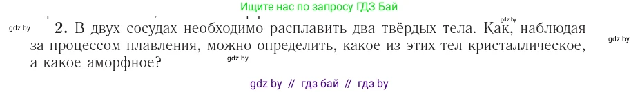 Физика, 10 класс Учебник, авторы: Громыко Елена Владимировна, Зенькович Владимир Иванович, Луцевич Александр Александрович, Слесарь Инесса Эдуардовна, издательство Адукацыя i выхаванне, Минск, 2019, бирюзового цвета, страница 55, номер 4, Условие