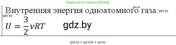Физика, 10 класс Учебник, авторы: Громыко Елена Владимировна, Зенькович Владимир Иванович, Луцевич Александр Александрович, Слесарь Инесса Эдуардовна, издательство Адукацыя i выхаванне, Минск, 2019, бирюзового цвета, страница 74, номер 4, Решение