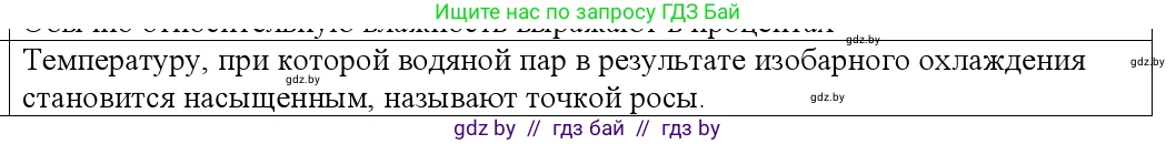 Физика, 10 класс Учебник, авторы: Громыко Елена Владимировна, Зенькович Владимир Иванович, Луцевич Александр Александрович, Слесарь Инесса Эдуардовна, издательство Адукацыя i выхаванне, Минск, 2019, бирюзового цвета, страница 68, номер 2, Решение