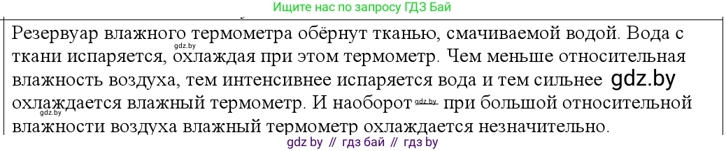 Физика, 10 класс Учебник, авторы: Громыко Елена Владимировна, Зенькович Владимир Иванович, Луцевич Александр Александрович, Слесарь Инесса Эдуардовна, издательство Адукацыя i выхаванне, Минск, 2019, бирюзового цвета, страница 69, номер 5, Решение