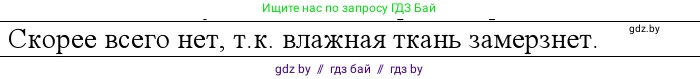 Физика, 10 класс Учебник, авторы: Громыко Елена Владимировна, Зенькович Владимир Иванович, Луцевич Александр Александрович, Слесарь Инесса Эдуардовна, издательство Адукацыя i выхаванне, Минск, 2019, бирюзового цвета, страница 69, номер 6, Решение