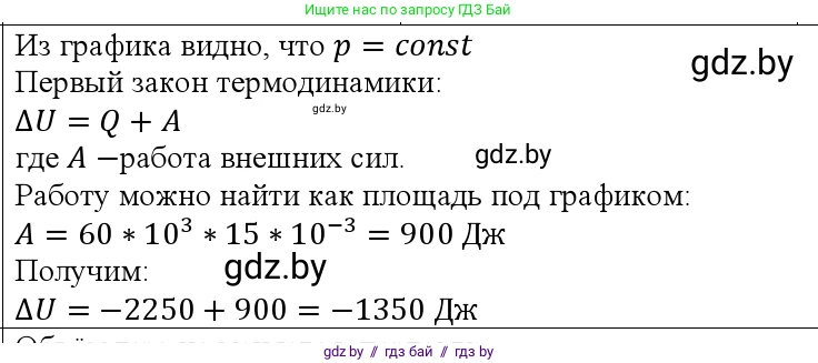 Физика, 10 класс Учебник, авторы: Громыко Елена Владимировна, Зенькович Владимир Иванович, Луцевич Александр Александрович, Слесарь Инесса Эдуардовна, издательство Адукацыя i выхаванне, Минск, 2019, бирюзового цвета, страница 97, номер 3, Решение
