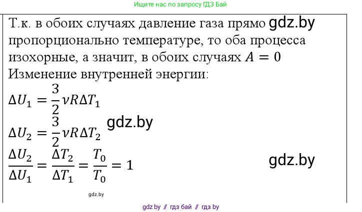 Физика, 10 класс Учебник, авторы: Громыко Елена Владимировна, Зенькович Владимир Иванович, Луцевич Александр Александрович, Слесарь Инесса Эдуардовна, издательство Адукацыя i выхаванне, Минск, 2019, бирюзового цвета, страница 79, номер 1, Решение