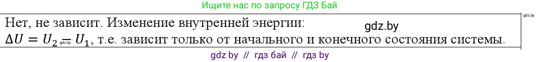 Физика, 10 класс Учебник, авторы: Громыко Елена Владимировна, Зенькович Владимир Иванович, Луцевич Александр Александрович, Слесарь Инесса Эдуардовна, издательство Адукацыя i выхаванне, Минск, 2019, бирюзового цвета, страница 75, номер 4, Решение