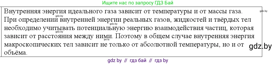 Физика, 10 класс Учебник, авторы: Громыко Елена Владимировна, Зенькович Владимир Иванович, Луцевич Александр Александрович, Слесарь Инесса Эдуардовна, издательство Адукацыя i выхаванне, Минск, 2019, бирюзового цвета, страница 75, номер 5, Решение